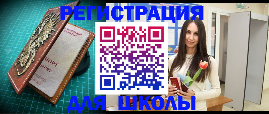 временная регистрация 2025 в Лосино-Петровском