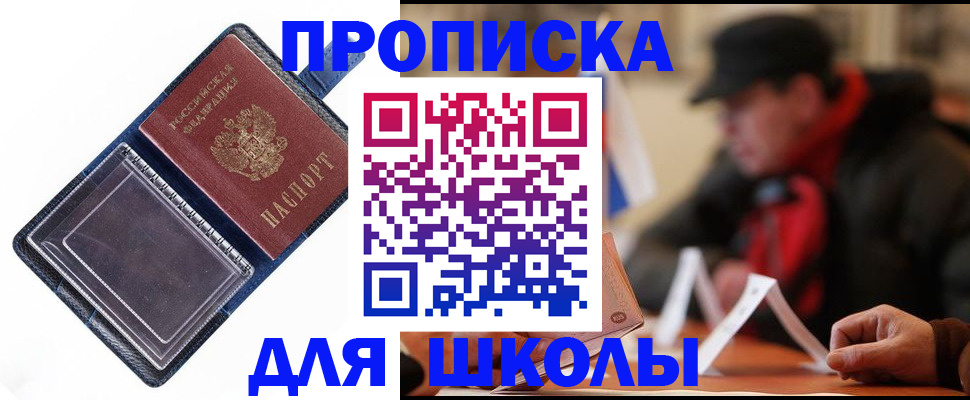 временная регистрация в Лосино-Петровском